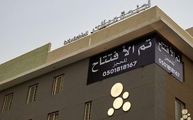 أجنحة أكاسيا الفندقية - الستين مع قريش